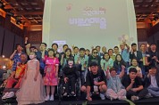 장애인문화예술축제 A+ 페스티벌 개막식